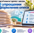 Минпросвещения России подготовило законопроект, направленный на упрощение процедуры оформления опеки - Министерство образования