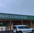 . пресс-служба прокуратуры Красноярского края - KrasnoyarskMedia