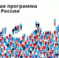 Предложения мегионцев внесены в народную программу - ИА Мегионские новости