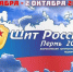 Девятый медиафорум "Щит России" будет посвящен Году единства народов России - ГТРК Владивосток