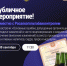 Публичное мероприятие! - Министерство экономического развития