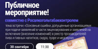 Публичное мероприятие! - Министерство экономического развития