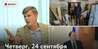 Газ, посуда и временный мэр: собрали главные новости четверга в Ярославле - YarNews.Ru