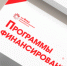 Томские экспортеры могут получить финансовую поддержку в региональном Фонде микрофинансирования - Администрация Томской области