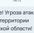 Украинские беспилотники угрожают атакой Саратовской области - Провинциальный телеграфъ