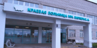 больница Вагнера Березники - Новый Компаньон