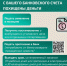 Что делать, если с Вашего банковского счета похищены деньги? - Охотский район