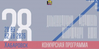 Онлайн-лекции для кинокритиков проходят в рамках фестиваля «Тихий» - Министерство культуры и туризма