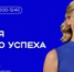 Просветительское мероприятие состоится 1 октября в онлайн-формате. Организатором выступило Общество «Знание». К участию приглашаются юные пловцы, учащиеся спортивных школ, а также все желающие жители Уральского федерального округа. - Агаповский район