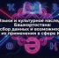 В Уфе обсудят развитие языков Башкортостана в технологиях ИИ - Калтасинский район