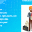 Выбираем кадастрового инженера правильно: где проверить квалификацию и рейтинг - 2Goroda.Ru