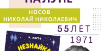 Годовая книжная выставка «Книги — юбиляры — 2026» - Культурно-досуговый центр