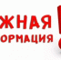 К сведению граждан! - Администрация г. Салават