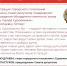 Поздравление - Газета Заря