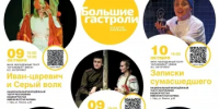 Тюменский театр «Ангажемент» покажет в Уфе пять спектаклей - Министерство культуры