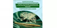 В Уфе пройдет Межрегиональная научно-практическая конференция, посвященная Дню курая - Министерство культуры