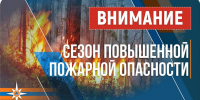 МЧС Алтайского края - Администрация г. Рубцовск