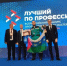 Сварщик из Тобольска стал призёром Всероссийского чемпионата «Лучший по профессии» - Tobolsk.Info