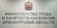 Более 15 тысяч оренбуржцев с начала года оформили занятость по закону - Time56.Ru