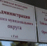 Объявление о проведении конкурса по отбору кандидатур на должность Главы Гайского муниципального округа Оренбургской области - Гайский городской округ