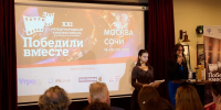 Кинофестиваль «Победили вместе» завершился в Сочи - Комсомольская Правда