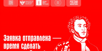Прием заявок на Международную олимпиаду по истории России для иностранных граждан завершен - АлтГПУ