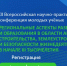 XII Всероссийская научно-практическая конференция молодых учёных «Региональные аспекты развития науки  и образования в области архитектуры,  строительства, землеустройства, кадастров и техносферной безопасности в начале III тысячелетия» - КнАГУ