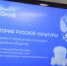"История русской культуры: праздники и традиции как инструмент объединения общества" - УТЗН Алтайского края