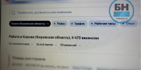 В Кировской области сохраняется дефицит рабочих кадров - Bnkirov.Ru