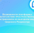 Специалисты тверского Росреестра провели семинар для чиновников Рамешек - Газета Вся Тверь