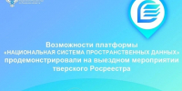 Специалисты тверского Росреестра провели семинар для чиновников Рамешек - Газета Вся Тверь
