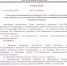 Усть-Абакан временно возглавила Татьяна Можарова - ИА Хакасия
