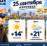Ростов встретит пятницу солнцем и теплом до +21 - Bloknot-Rostov.Ru