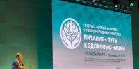 Томская область участвует во всероссийском конгрессе по здоровому питанию - Департамент здравоохранения