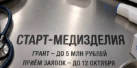 Томские авторы новых медицинских изделий могут получить финансовую господдержку - Администрация Томской области