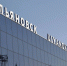 В Ульяновске открыли аэропорт после снятия режима беспилотной опасности - Комсомольская правда