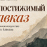 Фонд «Русская культура, наука и спорт» - Sk-News.Ru