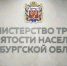 Вышли из тени: более 15 тысяч оренбуржцев легализовали занятость с начала года - YasVesti.Ru