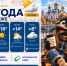 Устраиваем киновечер: прогноз погоды в Воронеже - Bloknot-Voronezh.Ru