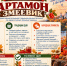 Артамон Змеевик: куда уползают змеи и какой будет зима - Bloknot-Voronezh.Ru