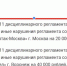 За «опоздание на работу» оштрафован воронежский «Факел» - Bloknot-Voronezh.Ru