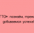 «Урок ГТО»: изучаем, пробуем, побеждаем! - Народное слово