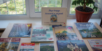 Мир вокруг большой и разный - Городская библиотека
