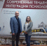 38-й Международный конгресс «Современные тенденции интеграции пс - ЮТИ ТПУ