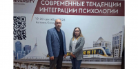 38-й Международный конгресс «Современные тенденции интеграции пс - ЮТИ ТПУ