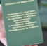 ИНФОРМАЦИЯ для соотечественников, желающих принять участие в Государственной программе по оказанию содействия добровольному пе. - Шипуновский район