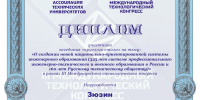 Нас благодарят! - Саранский Дом науки и техники