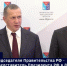 Юрий Трутнев: «Президент оценил ВЭФ 2026 как хорошо организованный и полезный» - ГТРК Дальневосточная