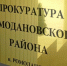 В Ромодановском районе Мордовии чиновник оштрафован за игнорирование обращения жительницы - Pg13.Ru