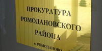В Ромодановском районе Мордовии чиновник оштрафован за игнорирование обращения жительницы - Pg13.Ru